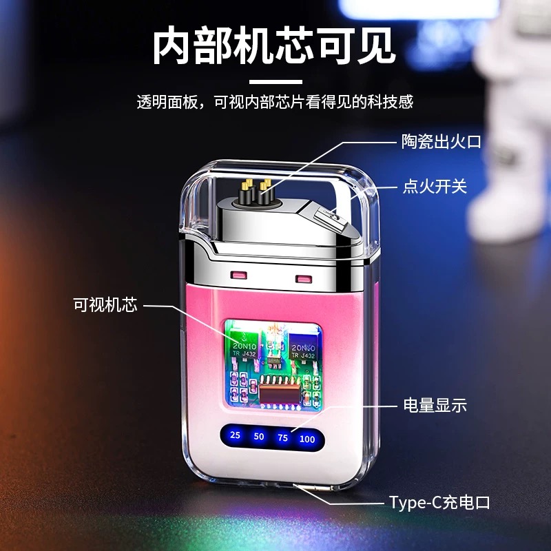 防風(fēng)電子脈沖打火機方案開發(fā),電雙弧點煙器方案