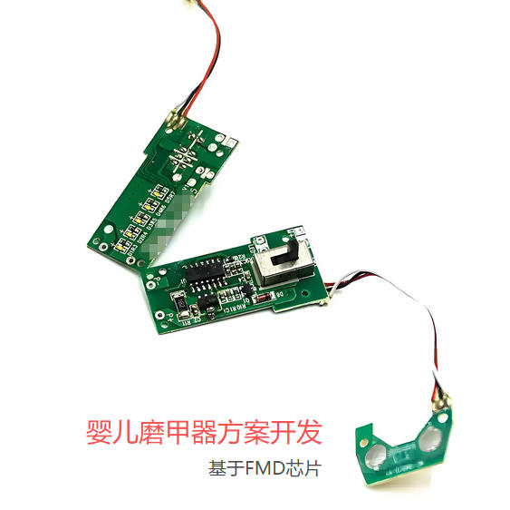 嬰兒磨甲器方案開發(fā)