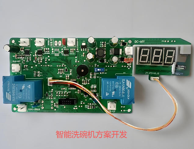 智能洗碗機方案開發
