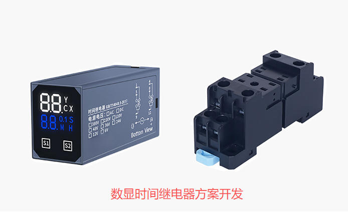 數顯時間繼電器方案開發